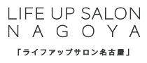 LIFE UP SALON NAGOYA [ライフアップサロン名古屋]