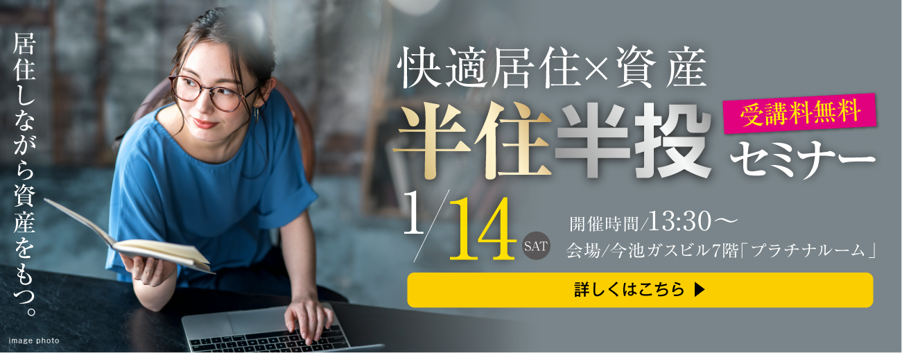 詳しくはこちら