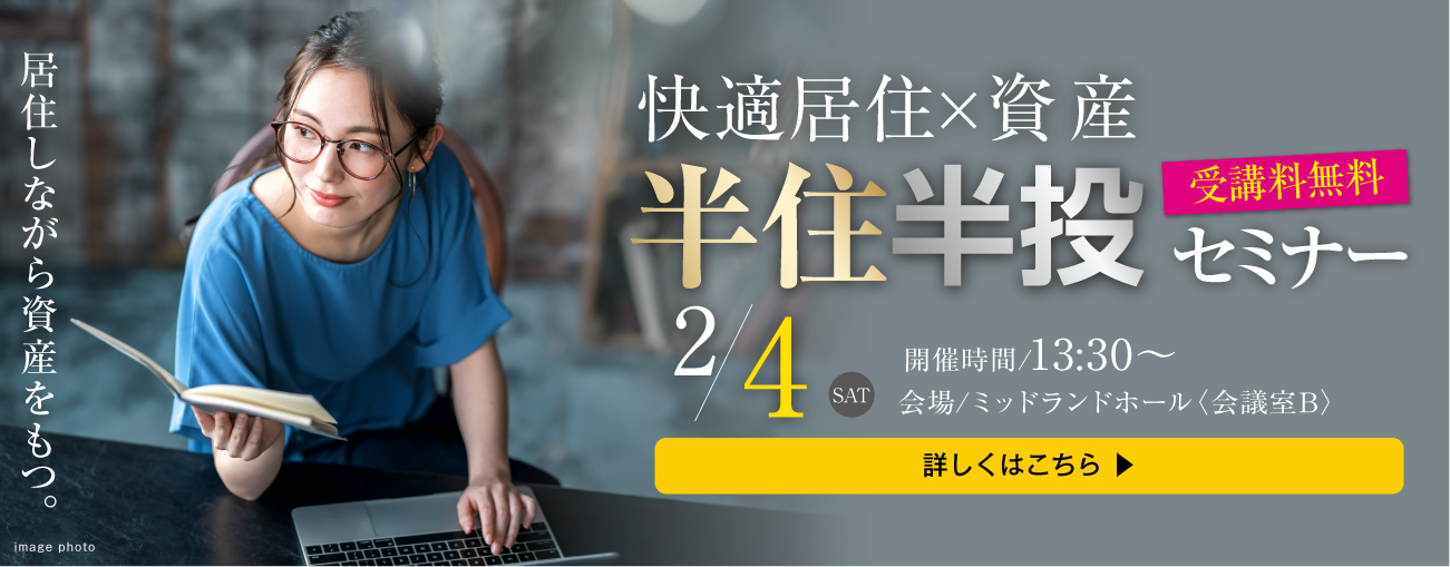 詳しくはこちら