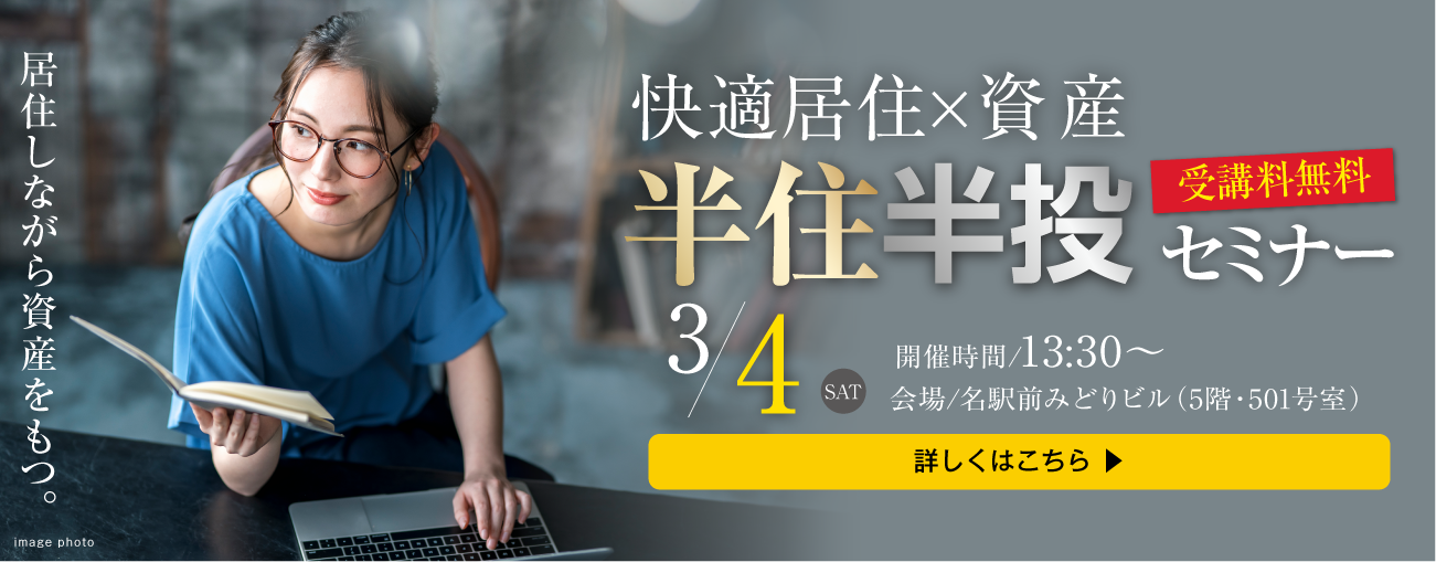 詳しくはこちら