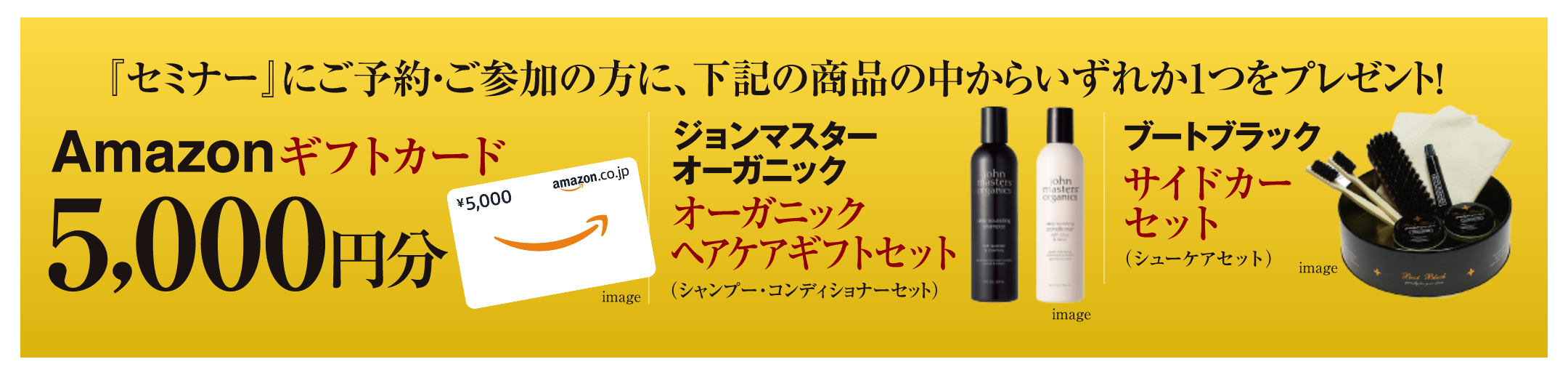 Amazonギフトカード5,000円分プレゼント